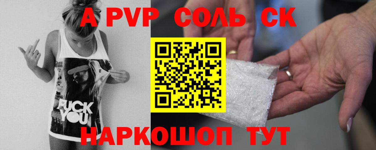 Альфа ПВП кристаллы  Вход с VPN  Азнакаево 