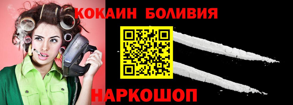 Кокаин 97%  Кокаин  Вход с VPN  Азнакаево  COCAIN Колумбийский 