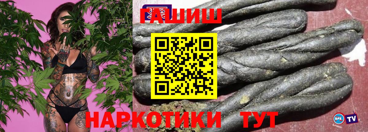 Азнакаево  ГАШ  Вход с VPN  ГАШ хэш  ГАШИШ гашик 