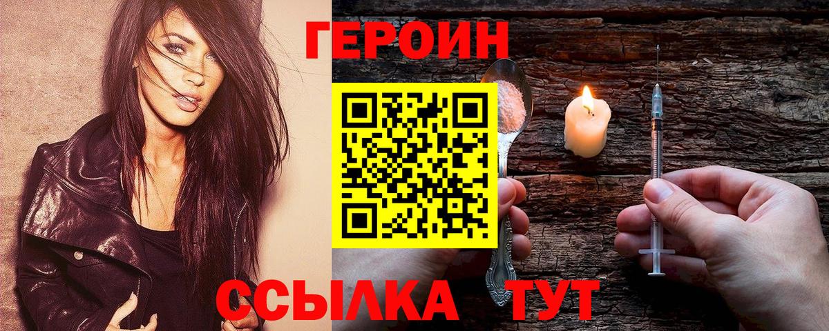 Героин афганец Азнакаево