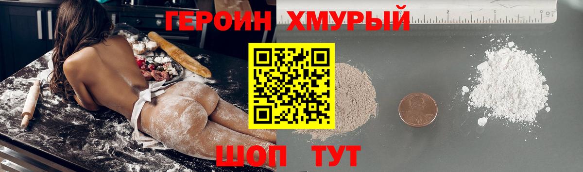 ГЕРОИН хмурый  Вход с VPN  Азнакаево 