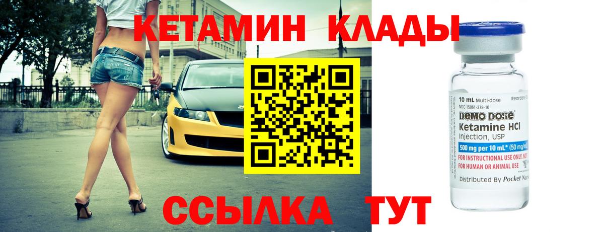 это клад  Вход с VPN  Азнакаево  КЕТАМИН VHQ 
