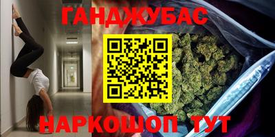 каннабис Абинск