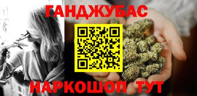 каннабис Абинск