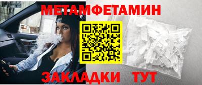 первитин Азнакаево