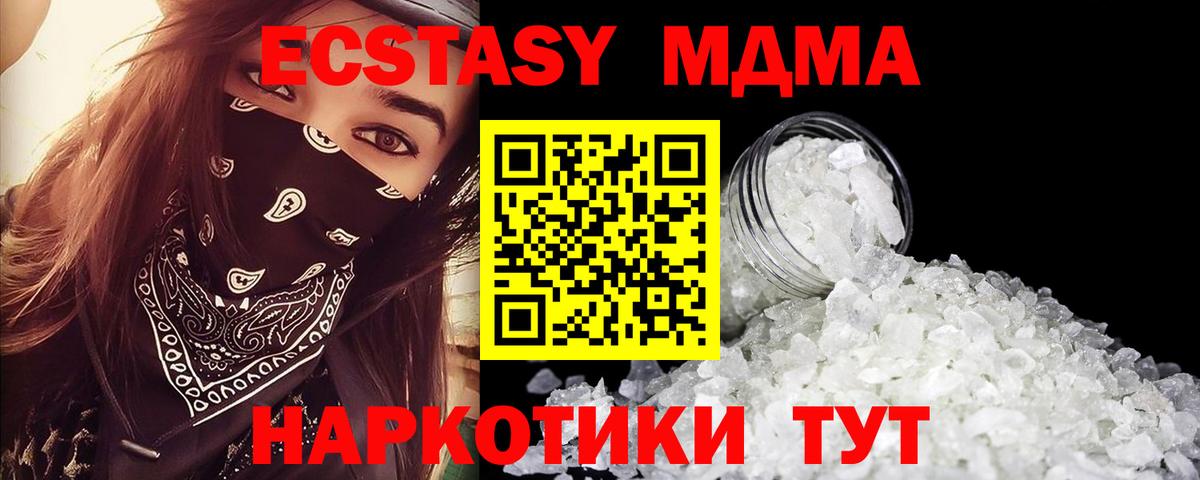 MDMA Molly Азнакаево