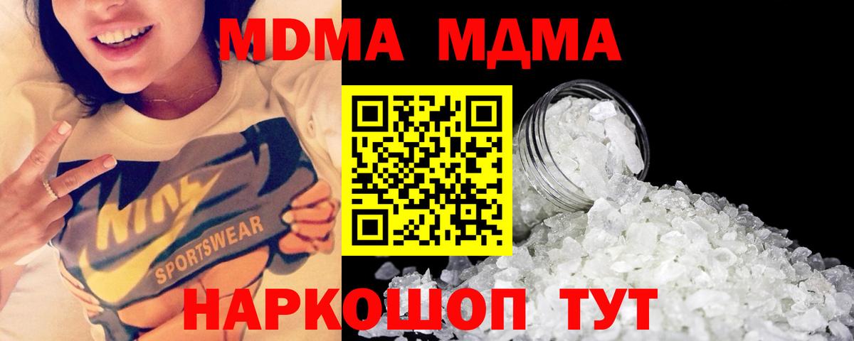 Азнакаево  MDMA кристаллы  Вход с VPN  МДМА crystal 