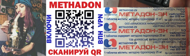 наркотики Азнакаево omg ссылки Метадон methadone