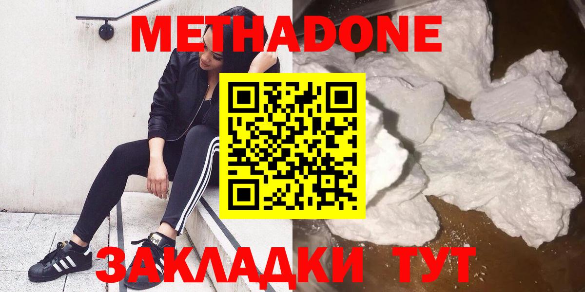 Азнакаево  МЕТАДОН кристалл  кракен ТОР  Вход с VPN 