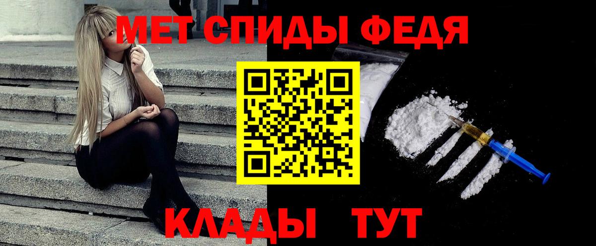 Первитин винт  МЕТАМФЕТАМИН  Азнакаево  Вход с VPN 