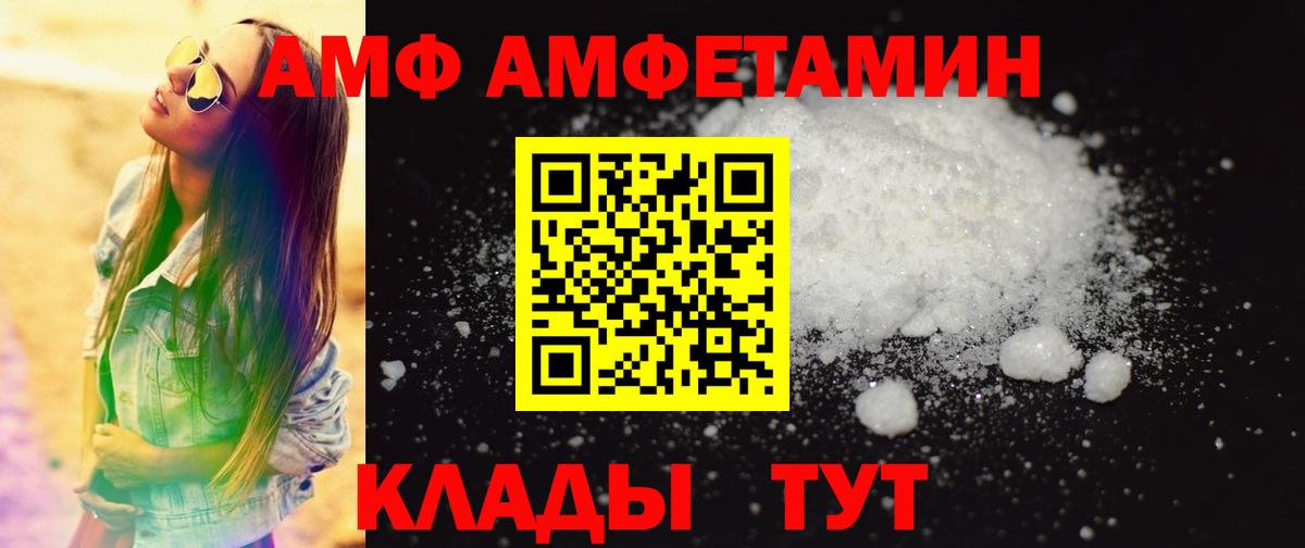 МЕТАМФЕТАМИН кристалл Азнакаево