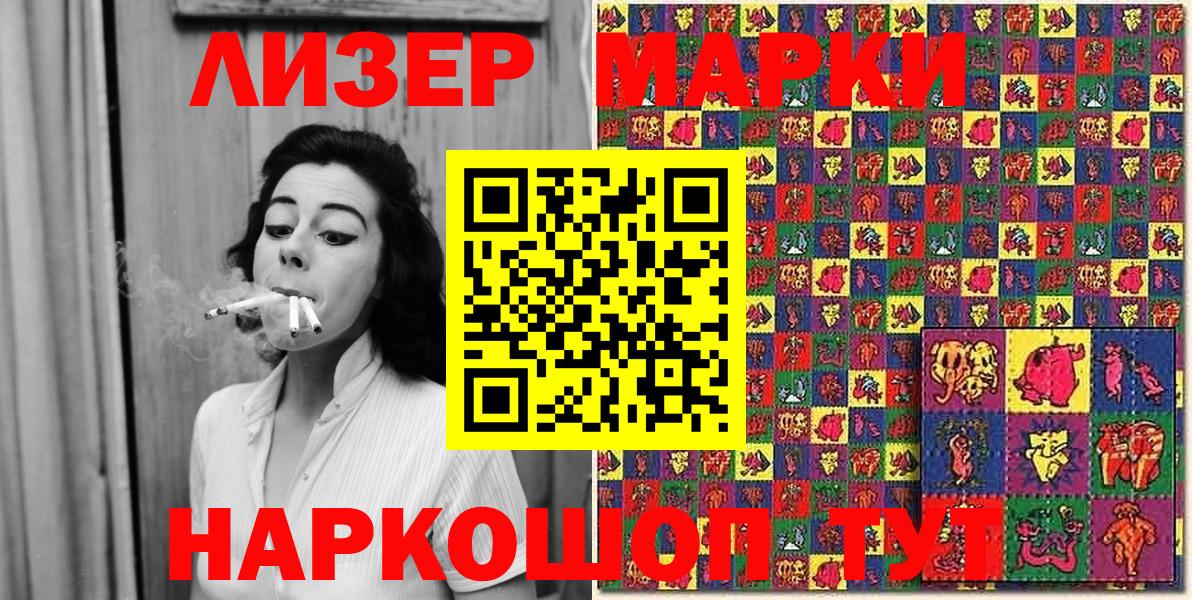 Марки 25I-NBOMe 1,5мг  Марки 25I-NBOMe  Азнакаево  Вход с VPN 