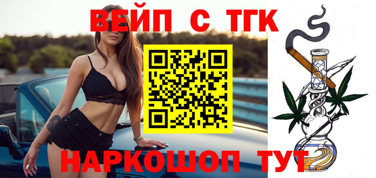 где купить наркоту  Дистиллят ТГК жижа  Вход с VPN  Азнакаево 